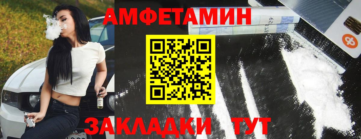 Амфетамин Premium  Амфетамин  Амфетамин  Вход с VPN  Трёхгорный 