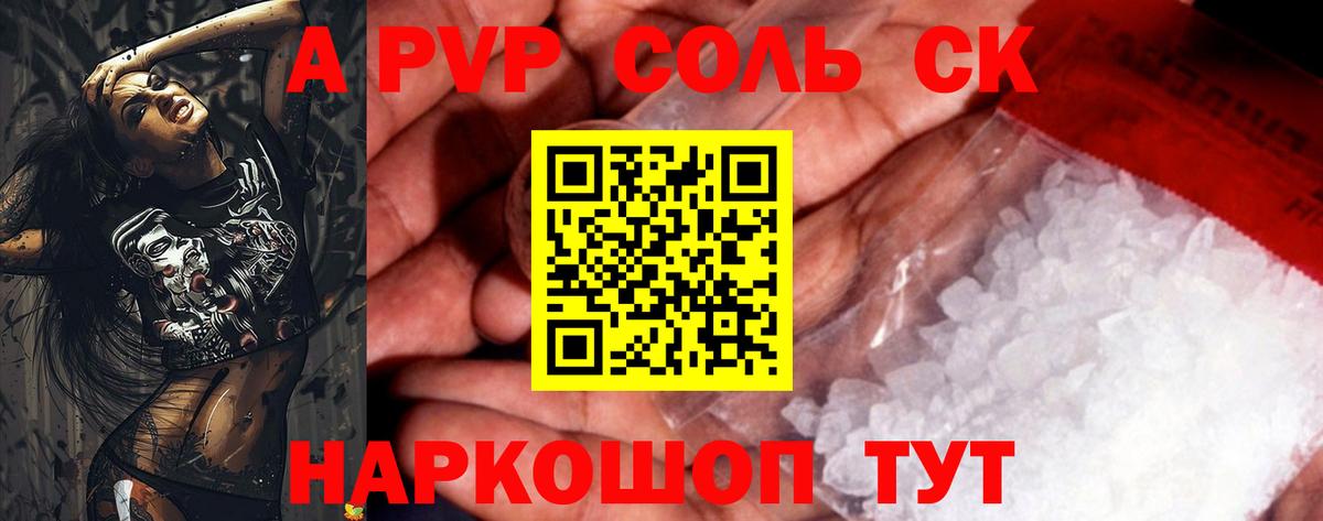 Трёхгорный  A PVP СК  Alpha PVP СК  Вход с VPN  Альфа ПВП СК КРИС 