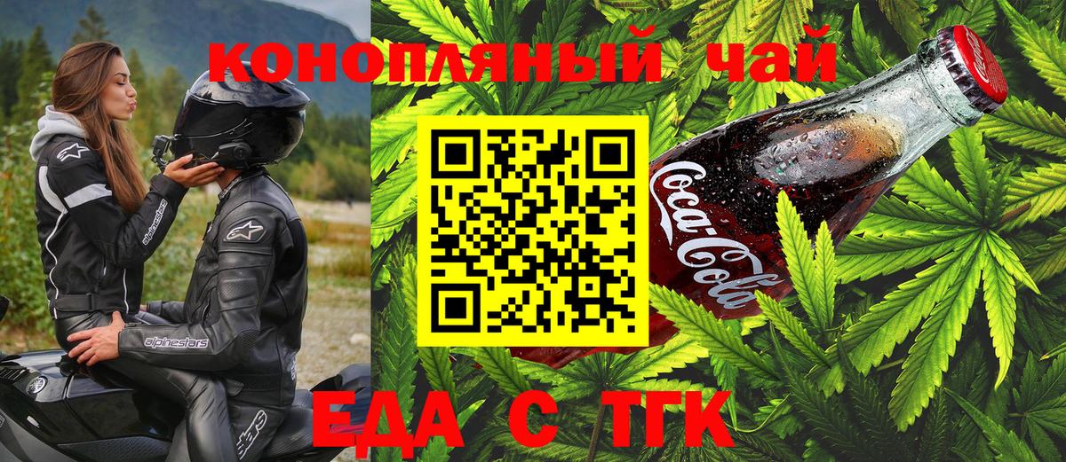 Трёхгорный  Cannafood конопля  Вход с VPN 