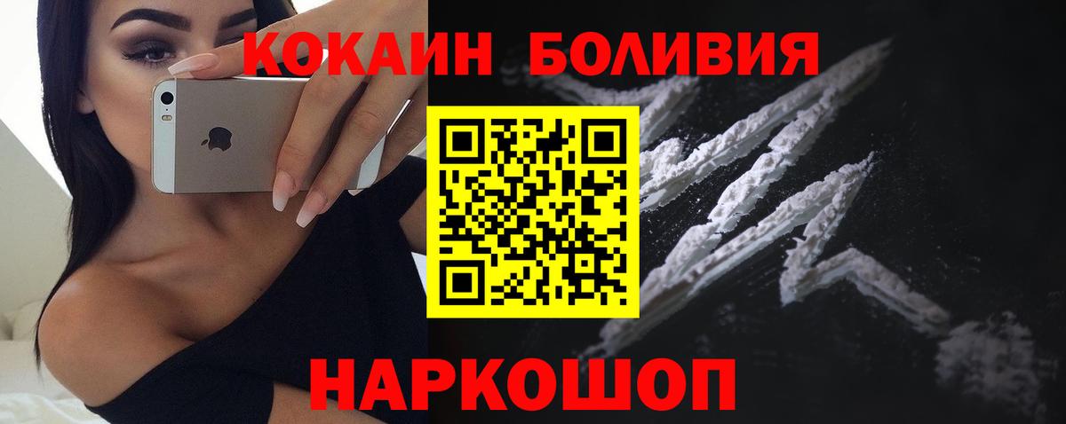 Cocaine  Cocaine Columbia  Вход с VPN  Трёхгорный  Кокаин Эквадор 