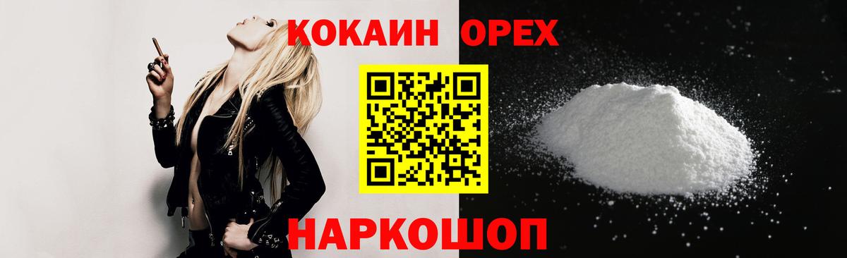 Cocaine Колумбийский Трёхгорный