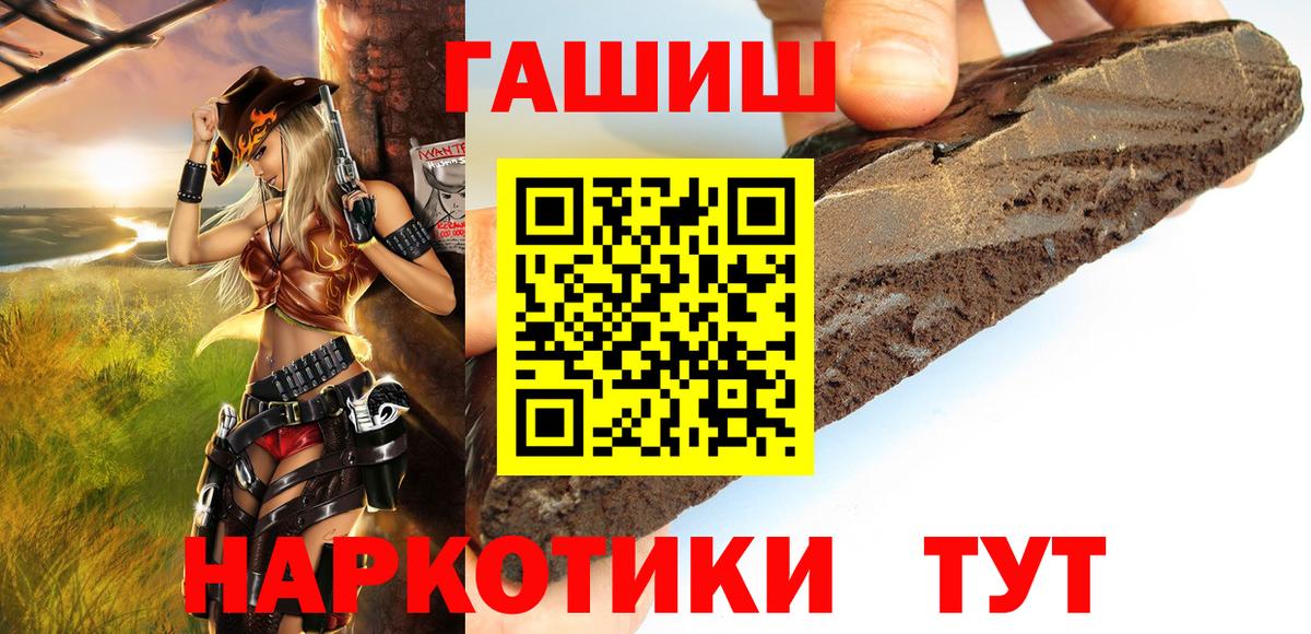 где купить наркоту  ГАШ hashish  Вход с VPN  ГАШИШ 40% ТГК  Трёхгорный 