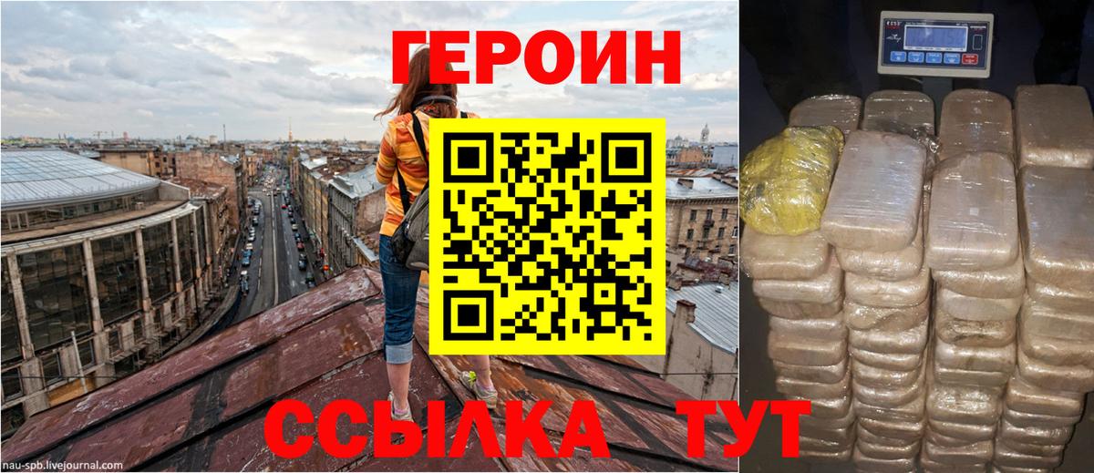 ГЕРОИН  ГЕРОИН гречка  Вход с VPN  Трёхгорный 