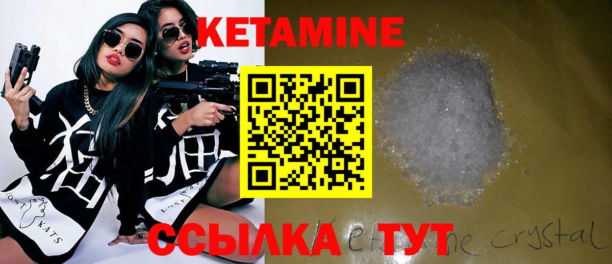 Кетамин ketamine  Кетамин VHQ  Вход с VPN  Трёхгорный 