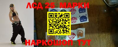 марки lsd Моздок