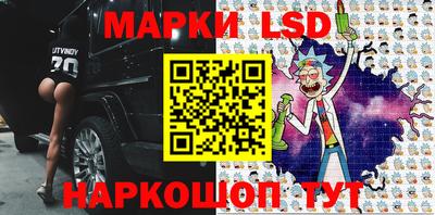 марки lsd Моздок