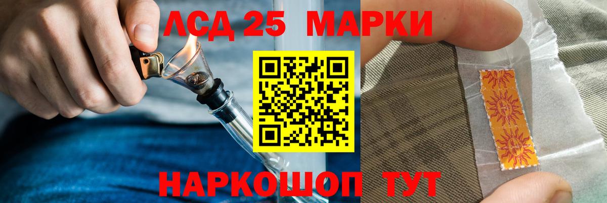 Трёхгорный  ЛСД экстази кислота  LSD-25 экстази ecstasy  Вход с VPN 
