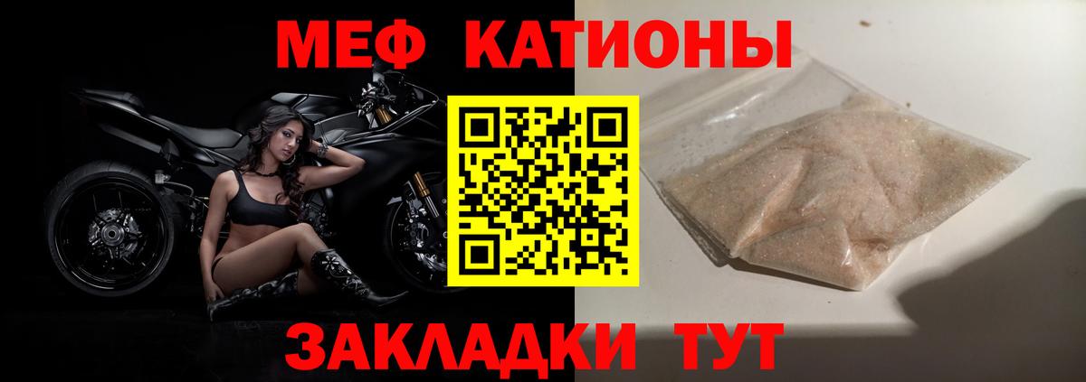 Меф 4 MMC  МЕФ  МЯУ-МЯУ  Трёхгорный  Меф мяу мяу  Вход с VPN 