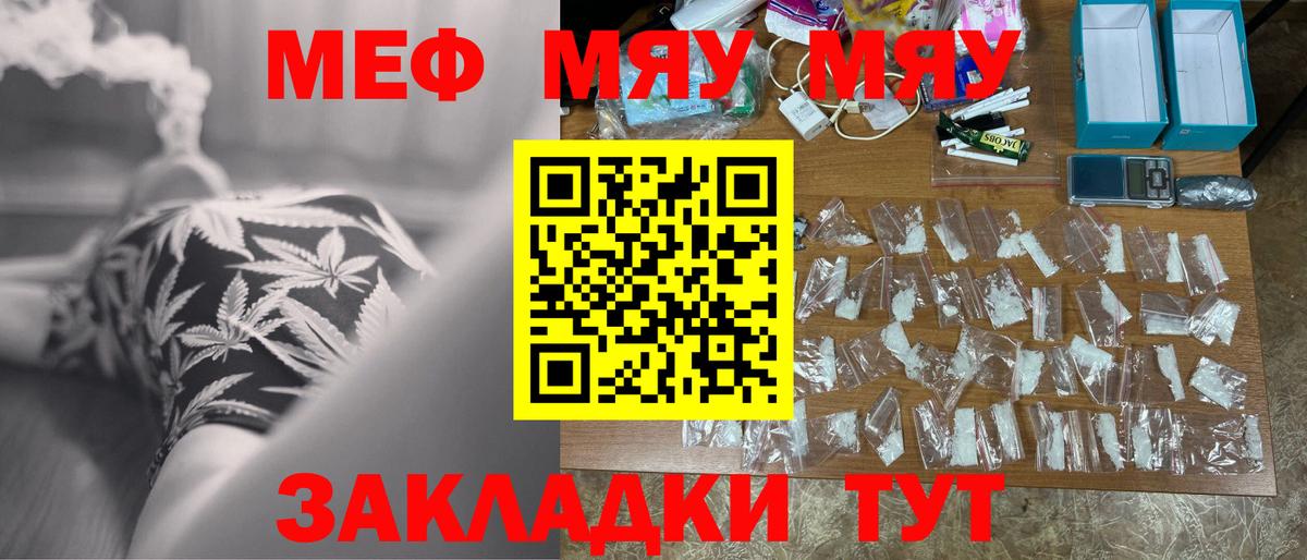 МЕФ кристаллы Трёхгорный