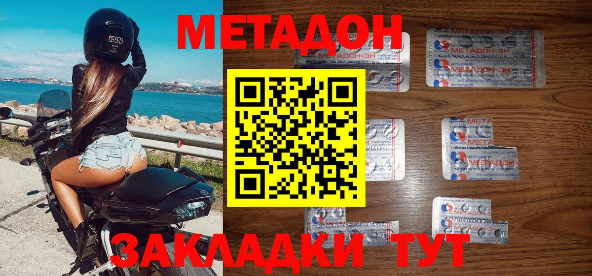 Альфа ПВП СК кристаллы  ГАШИШ  COCAIN  Вход с VPN  МЕФ кристаллы  Трёхгорный  МЕФ  Каннабис  Где найти наркотики? 