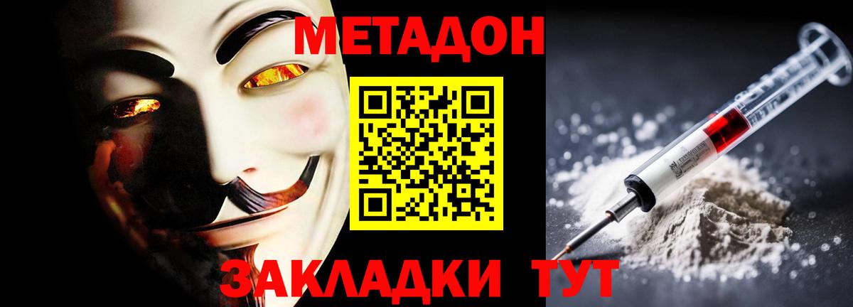 Метадон белоснежный Трёхгорный