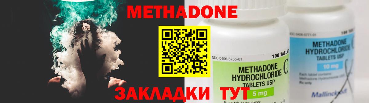 Трёхгорный  Метадон кристалл  Вход с VPN  Метадон кристалл 