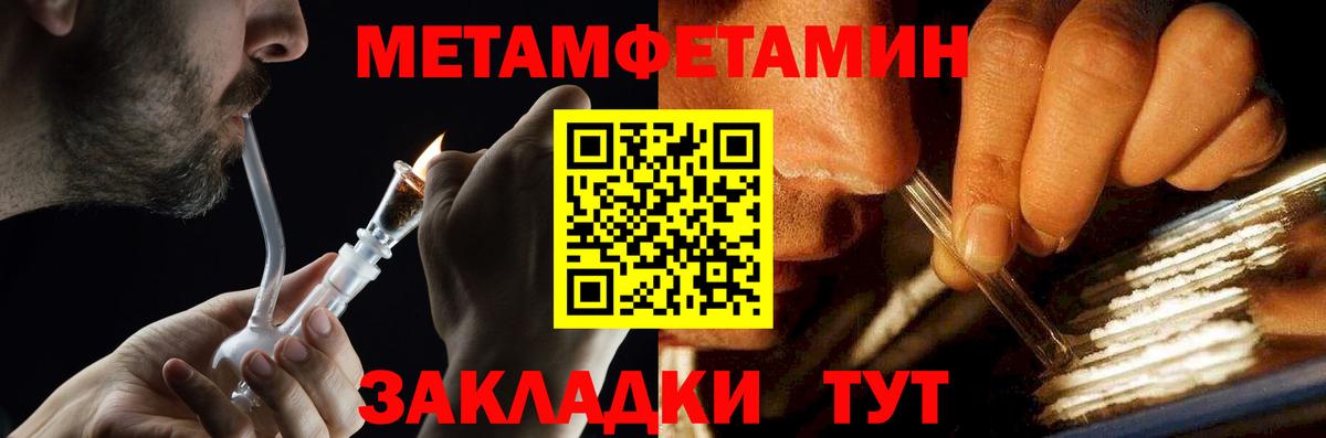 МЕТАМФЕТАМИН Methamphetamine Трёхгорный
