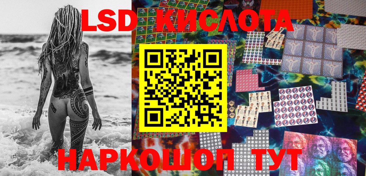 Марки 25I-NBOMe 1,5мг Трёхгорный