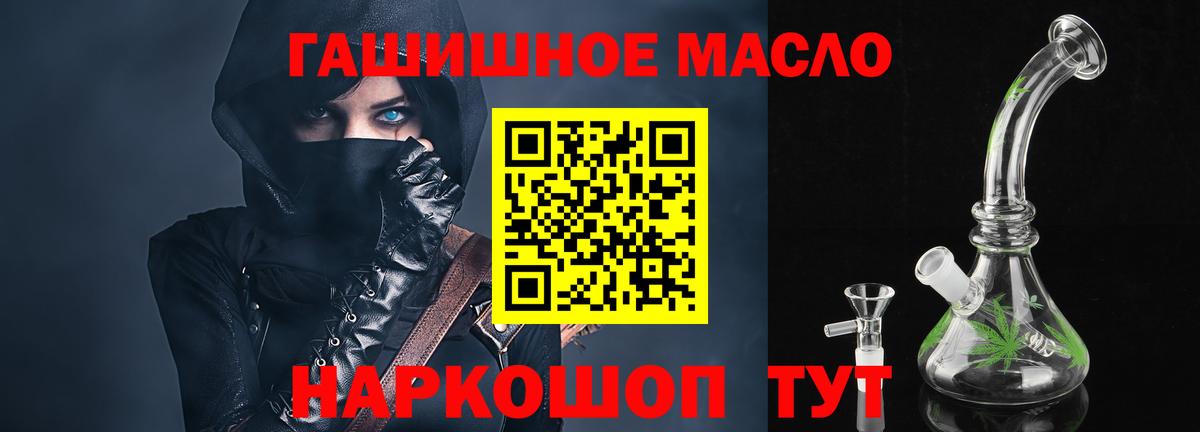 Дистиллят ТГК вейп с тгк Трёхгорный