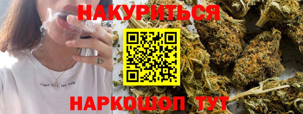 Канабис LSD WEED Трёхгорный